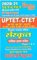 UPTET / CTET 2020-21 Sanskrit Solved Papers 1 & 2