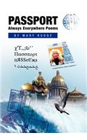 Passport Always Everywhere Poems