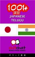 1001+ Exercises Japanese - Telugu: (Japanese)