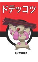 Gurdurr: &#12489;&#12486;&#12483;&#12467;&#12484; Dotekkotsu Ouvrifier Strepoli Pokemon Notebook Blank Lined Journal