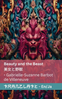 Beauty and the Beast / &#32654;&#22899;&#12392;&#37326;&#29539;: Tranzlaty English &#26085;&#26412;&#35486;