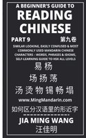 Beginner's Guide To Reading Chinese (Part 9)
