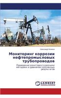 Monitoring korrozii neftepromyslovykh truboprovodov