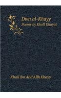 Dwn al-Khayy Poems by Khall Khayat: (Arabic)