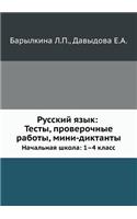 Russian language