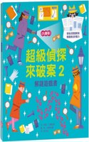 Spy Activity Book