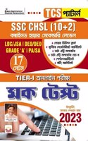 SSC CHSL Tier 1 Practice Sets TCS Pattern (Bengali Medium) (4251)