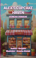 Alex's Cupcake Haven Korean Version