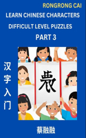 Learn Chinese Characters (Part 3) - Difficult Level Multiple Answer Type Column Matching Test Series for HSK All Level Students to Fast Learn Reading Mandarin Chinese Characters with Given Pinyin and English meaning, Easy Vocabulary, Multiple Answe