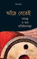 Ganatantra O Taar Pratishthansamuha: Translation of: Democracy and Its Institutions by André Béteille