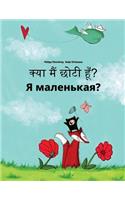 Kya maim choti hum? Ya malen'kaya?: Hindi-Russian: Children's Picture Book (Bilingual Edition)