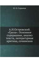 A.N.Ostrovskij. Groza. Osnovnoe Soderzhanie, Analiz Teksta, Literaturnaya Kritika, Sochineniya