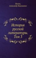 Istoriya russkoj literatury