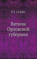 Vyatichi Orlovskoj gubernii