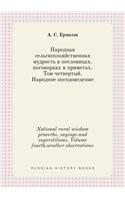 National Rural Wisdom Proverbs, Sayings and Superstitions. Volume Fourth.Weather Observations