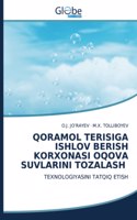 Qoramol Terisiga Ishlov Berish Korxonasi Oqova Suvlarini Tozalash