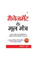 MANAGMENT KE MOOL MANTRA