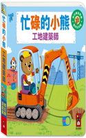 Busy Bear: Little Train Driver