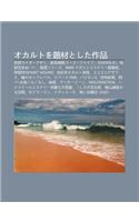 Okarutowo Ti Caitoshita Zuo P N: Ji Mianraid Agito, Jiu Ji Zhan Duig G Faibu, Xxxholic, de Yu XI N Sh Ngnu Be, E Lingshir Zu(Japanese)