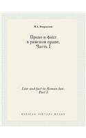 Law and fact in Roman law. Part I