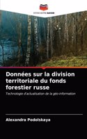 Données sur la division territoriale du fonds forestier russe