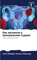 &#1056;&#1072;&#1082; &#1103;&#1080;&#1095;&#1085;&#1080;&#1082;&#1086;&#1074; &#1074; &#1062;&#1077;&#1085;&#1090;&#1088;&#1072;&#1083;&#1100;&#1085;&#1086;&#1084; &#1057;&#1091;&#1076;&#1072;&#1085;&#1077;