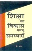 Shiksha Ka Vikas Avam Smasyain