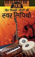 201 Hit Filmi Geeton Ki Swar Lipiya