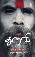 &#2980;&#3009;&#2993;&#2997;&#3007; / Thuravi