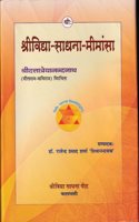 Srividya Sadhana Mimamsa