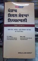 Punjab Civil Serivce Rule Vol 1, 2 & 3 Punjabi [Hardcover] S. P. Jindal and Bindu Jindal