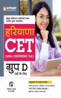 Haryana CET Group-D Guide (EditionII)