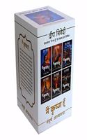 Main Krishna Hoon - the Complete Set of 6 Books