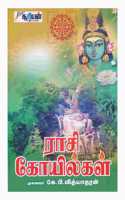Rasi Kovilgal - Tamil
