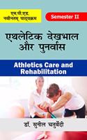 Athletic Dekhbhal aur Punrvas (Athletics Care and Rehabilitation) M.P.Ed. New Syllabus 2019