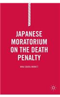 Japanese Moratorium on the Death Penalty: Fighting Terror with Terror(English)