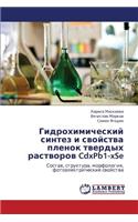 Gidrokhimicheskiy Sintez I Svoystva Plenok Tverdykh Rastvorov Cdxpb1-Xse