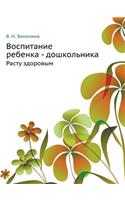 Vospitanie Rebenka - Doshkol'nika Rastu Zdorovym