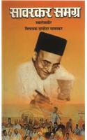 Savarkar Samagra -X