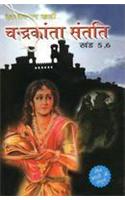 Chandrakanta Santati Vol 5 & 6 (Complete In 6 Vols)