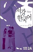 Sogang Korean 2A Workbook (Korean Edition)