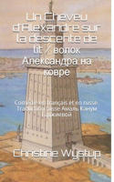 Un Cheveu d'Alexandre sur la descente de lit / волок Александра на ковре