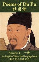Poems of DuFu