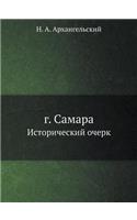 &#1075;. &#1057;&#1072;&#1084;&#1072;&#1088;&#1072;: &#1048;&#1089;&#1090;&#1086;&#1088;&#1080;&#1095;&#1077;&#1089;&#1082;&#1080;&#1081; &#1086;&#1095;&#1077;&#1088;&#1082;(Russian)