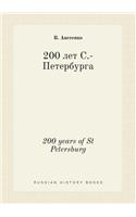 200 Years of St Petersburg