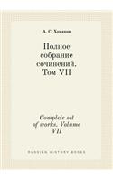 Complete set of works. Volume VII