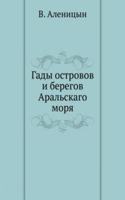 GADY OSTROVOV I BEREGOV ARALSKAGO MORYA