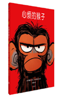 Grumpy Monkey