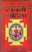 Asli Pracheen Ravan Samhita