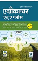 Agriculture at a Glance: An Enhanced Competition Explorer 24th Revised Edition